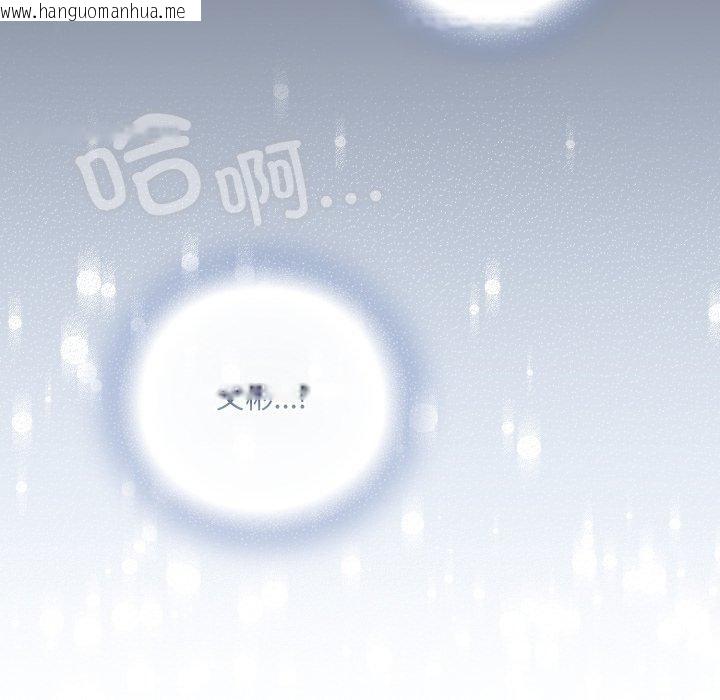韩国漫画喵来的恋爱韩漫_喵来的恋爱-第22话在线免费阅读-韩国漫画-第95张图片