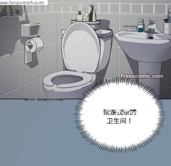 韩国漫画我靠升级逆袭成为大师韩漫_我靠升级逆袭成为大师-第50话在线免费阅读-韩国漫画-第140张图片