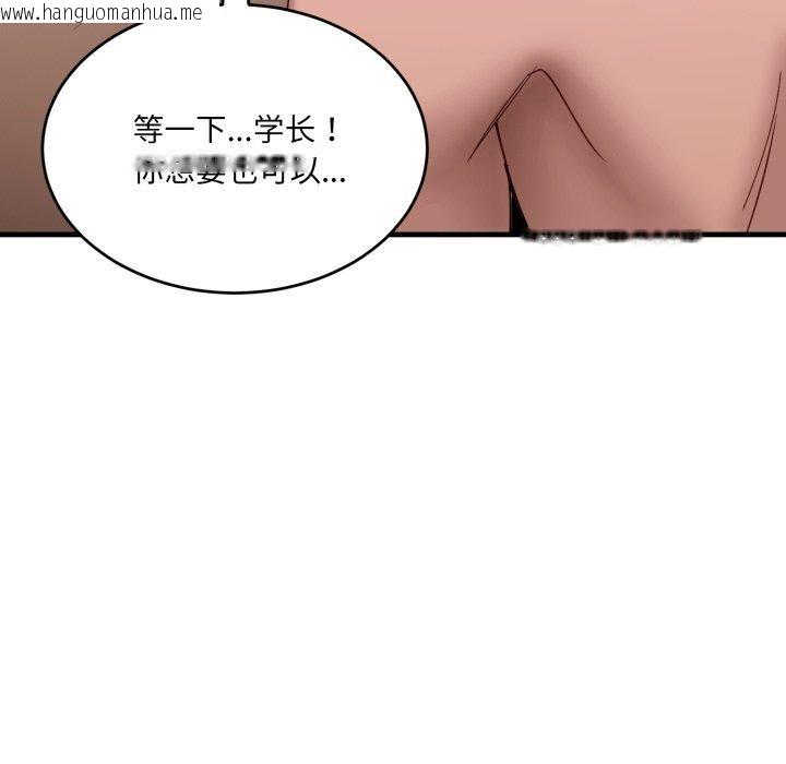 韩国漫画当狗不丢人韩漫_当狗不丢人-第8话在线免费阅读-韩国漫画-第81张图片