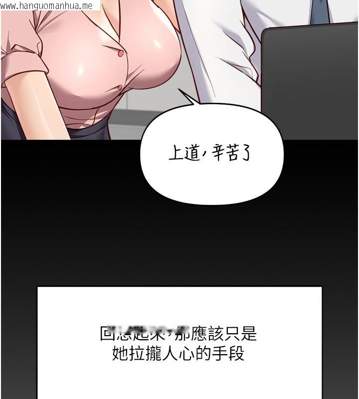 韩国漫画鲁蛇社畜的金手指韩漫_鲁蛇社畜的金手指-第22话-重回职场的人妻前辈在线免费阅读-韩国漫画-第62张图片
