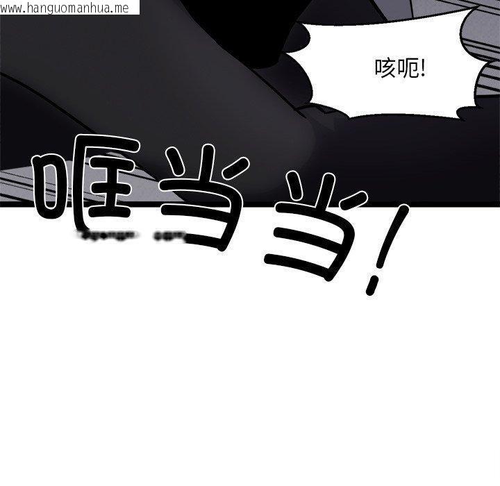 韩国漫画犬神的游戏韩漫_犬神的游戏-第24话在线免费阅读-韩国漫画-第50张图片