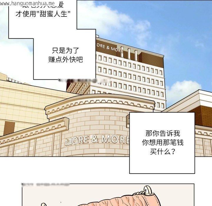 韩国漫画雪人韩漫_雪人-第7话在线免费阅读-韩国漫画-第13张图片