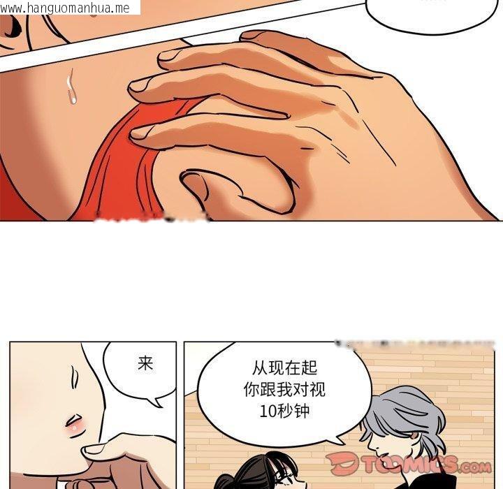 韩国漫画雪人韩漫_雪人-第8话在线免费阅读-韩国漫画-第50张图片
