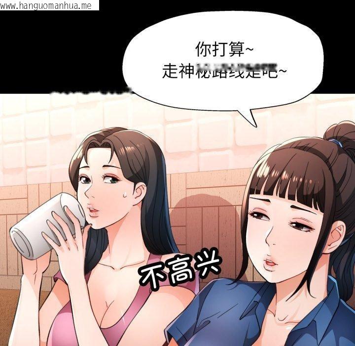 韩国漫画脱轨关系韩漫_脱轨关系-第56话在线免费阅读-韩国漫画-第102张图片