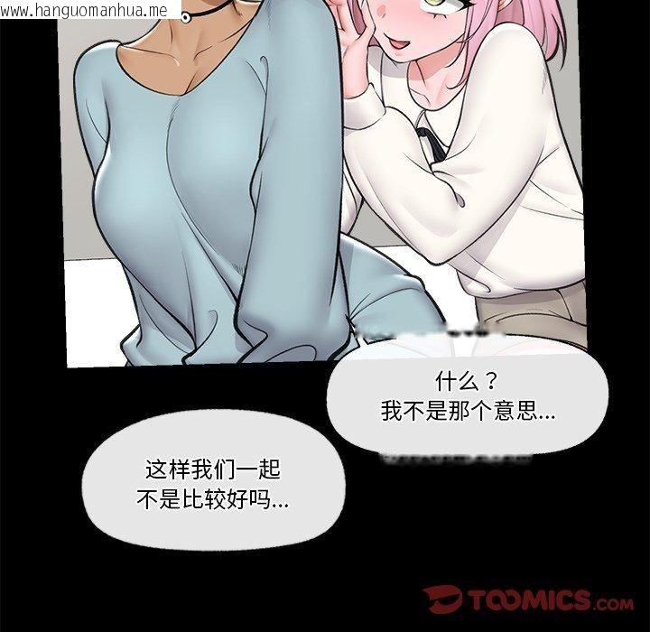韩国漫画催眠手机韩漫_催眠手机-第22话在线免费阅读-韩国漫画-第39张图片