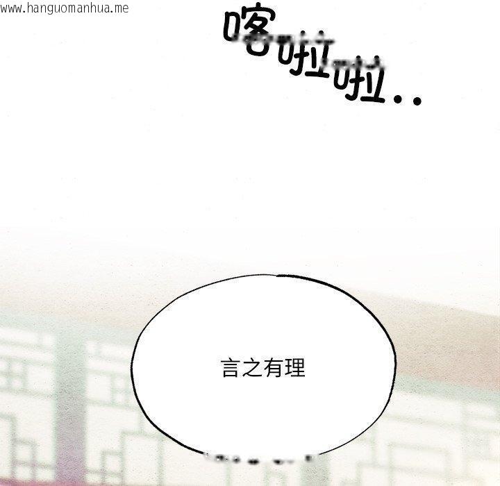 韩国漫画狂眼韩漫_狂眼-第65话在线免费阅读-韩国漫画-第20张图片