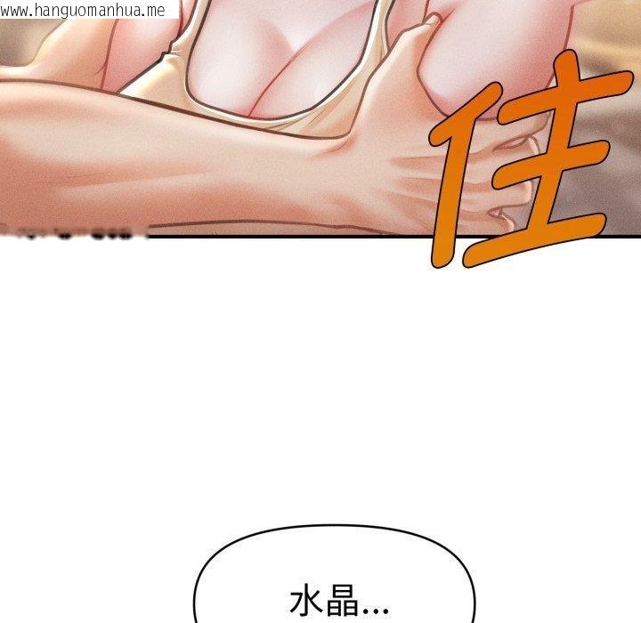 韩国漫画会长家的小儿子韩漫_会长家的小儿子-第20话在线免费阅读-韩国漫画-第77张图片