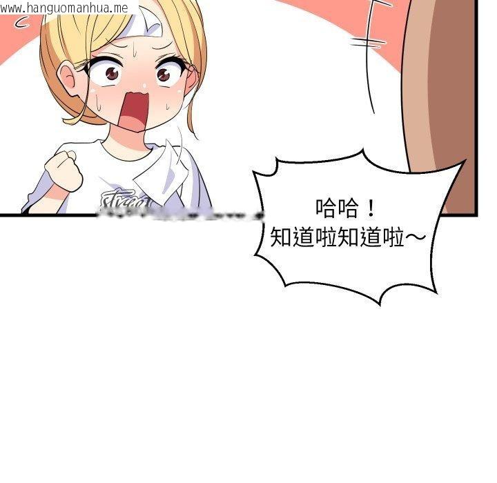 韩国漫画难缠姐妹偏要和我同居韩漫_难缠姐妹偏要和我同居-第48话在线免费阅读-韩国漫画-第17张图片