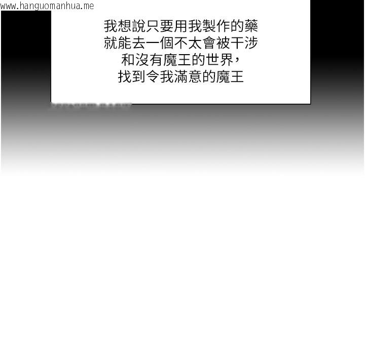 韩国漫画色轮眼韩漫_色轮眼-第2季-第78话-玷污女恶魔的处子之身在线免费阅读-韩国漫画-第80张图片