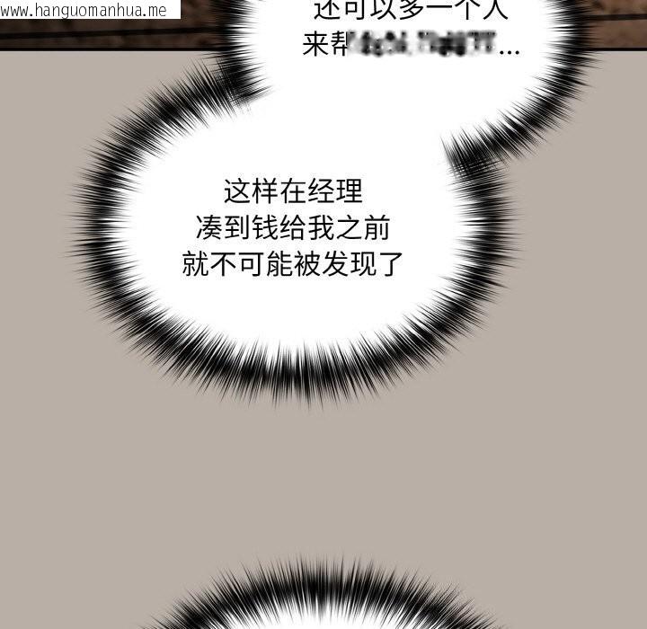 韩国漫画傻瓜病毒韩漫_傻瓜病毒-第24话在线免费阅读-韩国漫画-第159张图片
