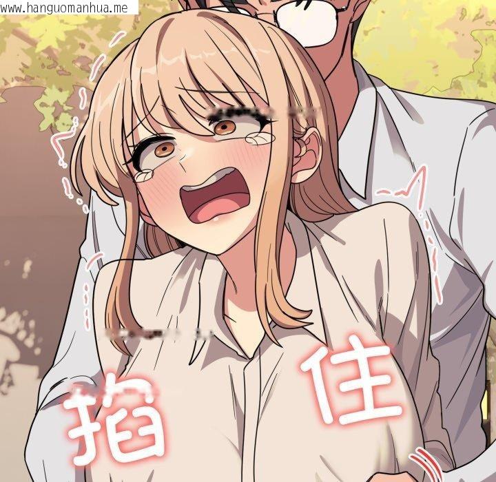 韩国漫画当狗不丢人韩漫_当狗不丢人-第12话在线免费阅读-韩国漫画-第43张图片