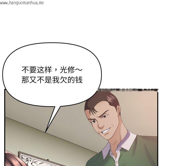 韩国漫画邻居跑路中韩漫_邻居跑路中-第43话在线免费阅读-韩国漫画-第71张图片
