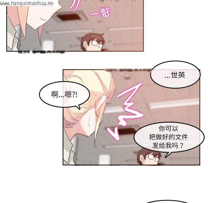 韩国漫画无与伦比的日常韩漫_无与伦比的日常-第8话在线免费阅读-韩国漫画-第34张图片