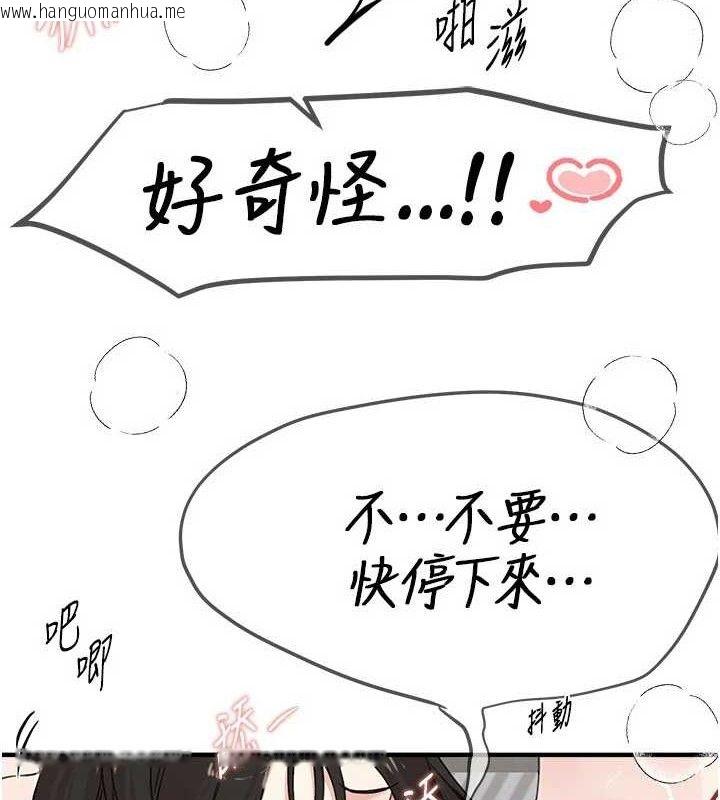 韩国漫画Beautiful-Days韩漫_Beautiful-Days-第36话-驯服荡妇在线免费阅读-韩国漫画-第50张图片
