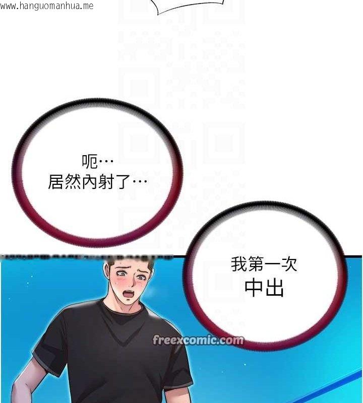 韩国漫画民宿精营中韩漫_民宿精营中-第13话-中出初体验在线免费阅读-韩国漫画-第90张图片