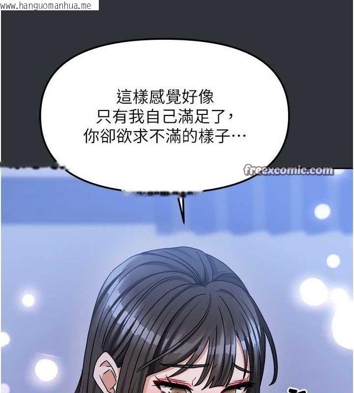 韩国漫画我家的女房客韩漫_我家的女房客-第16话-好想尝遍姐姐的身体在线免费阅读-韩国漫画-第140张图片