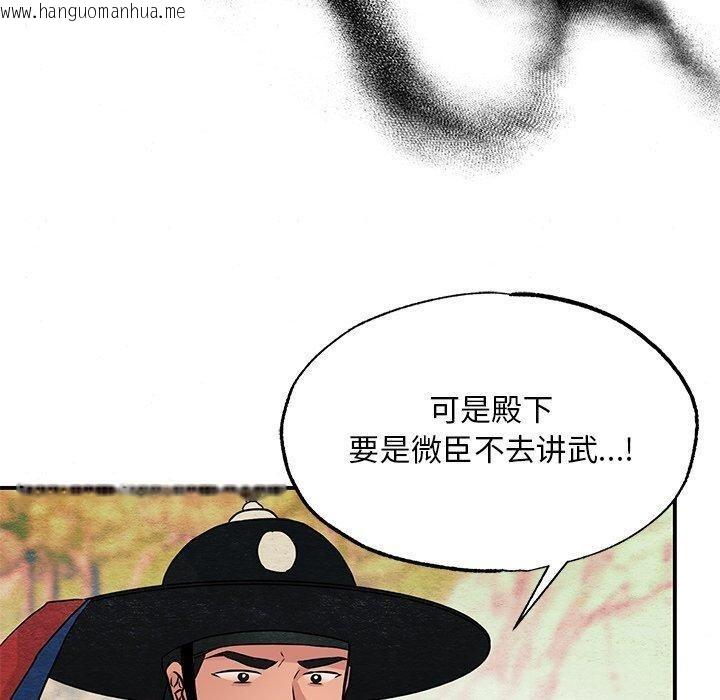 韩国漫画狂眼韩漫_狂眼-第67话在线免费阅读-韩国漫画-第120张图片