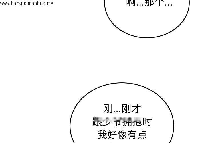 韩国漫画少爷的替身韩漫_少爷的替身-第6话在线免费阅读-韩国漫画-第4张图片