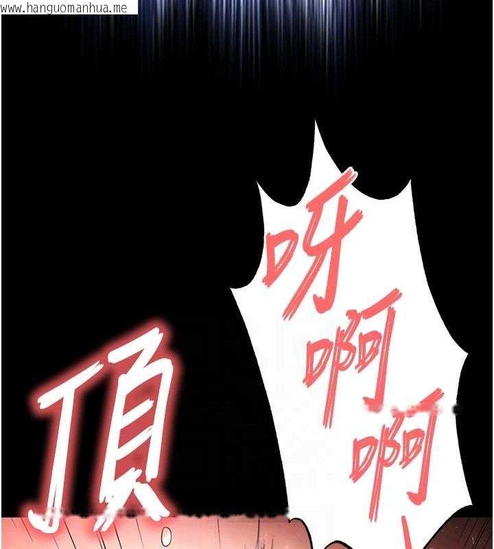 韩国漫画末日雕堡韩漫_末日雕堡-第31话-国手鲍的喷泉秀在线免费阅读-韩国漫画-第101张图片