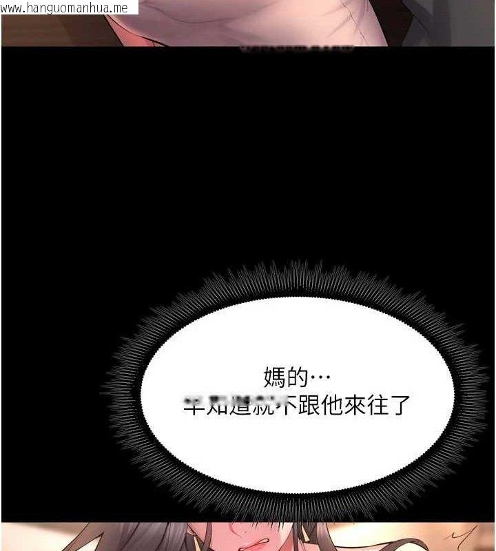 韩国漫画狱火重生韩漫_狱火重生-第19话-往温热的口腔播种在线免费阅读-韩国漫画-第43张图片