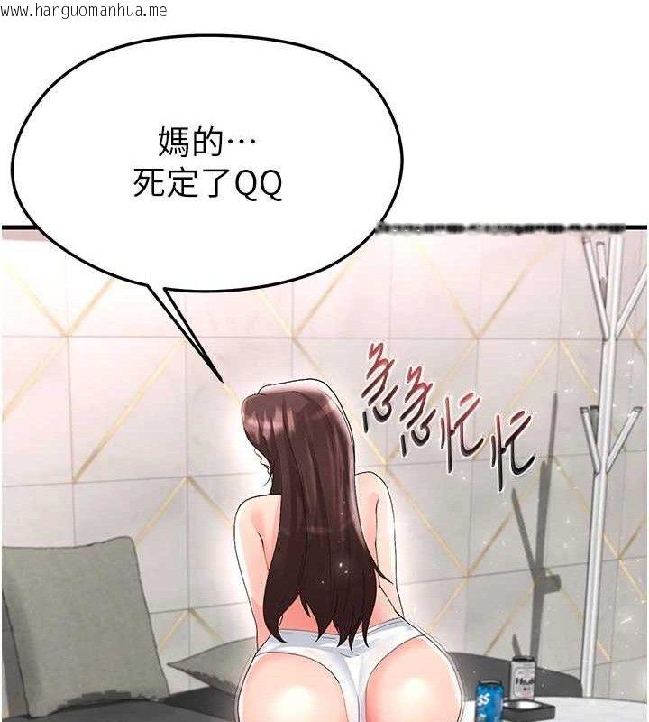 韩国漫画足球型男脱单指南韩漫_足球型男脱单指南-第16话-3P狂乱性爱趴在线免费阅读-韩国漫画-第156张图片