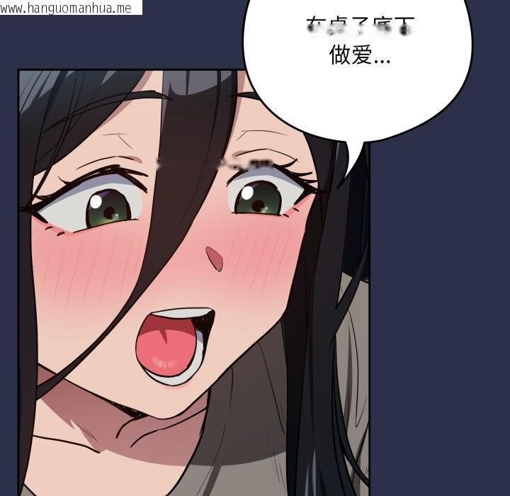 韩国漫画下班后的例行恋爱韩漫_下班后的例行恋爱-第60话在线免费阅读-韩国漫画-第80张图片