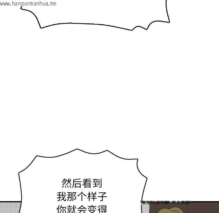 韩国漫画再爱我一次韩漫_再爱我一次-第20话在线免费阅读-韩国漫画-第153张图片