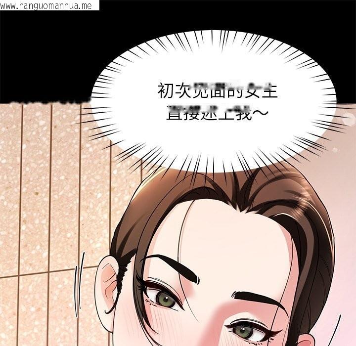 韩国漫画后宫之王韩漫_后宫之王-第38话在线免费阅读-韩国漫画-第20张图片