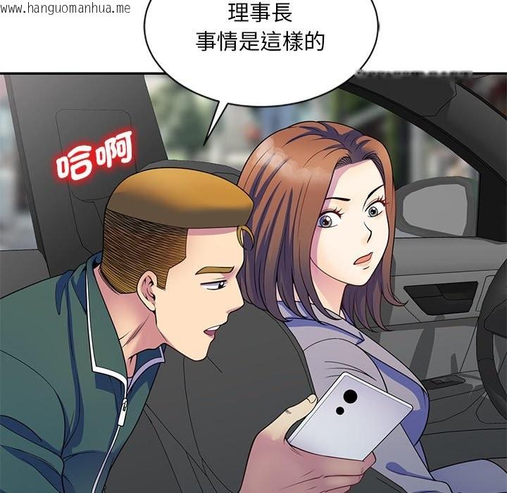 韩国漫画我的老婆是老师韩漫_我的老婆是老师-第25话在线免费阅读-韩国漫画-第157张图片