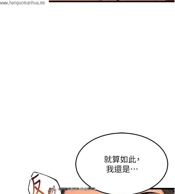 韩国漫画命运:贞洁欲女韩漫_命运:贞洁欲女-第43话-深夜教女「绽放」经在线免费阅读-韩国漫画-第95张图片