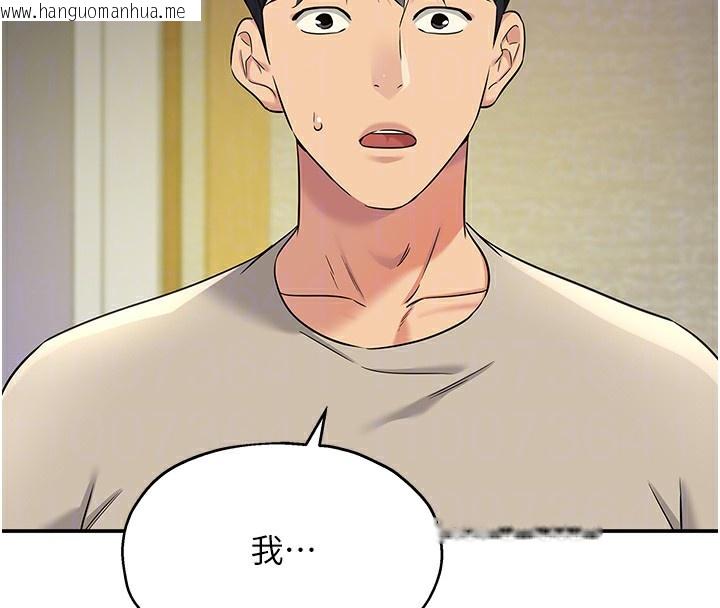 韩国漫画洞洞杂货店韩漫_洞洞杂货店-第132话-今天可以不戴套喔在线免费阅读-韩国漫画-第22张图片
