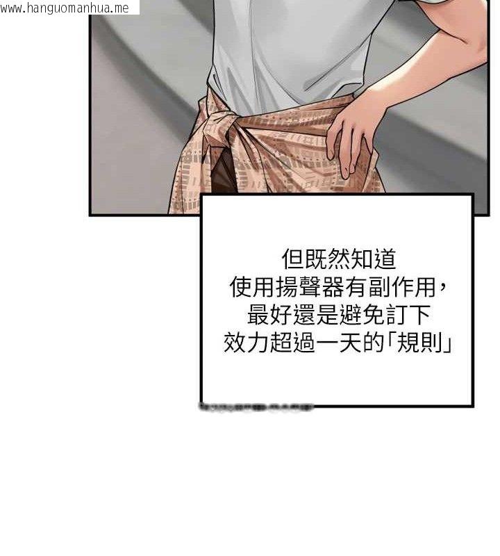 韩国漫画里长孙子开麦啦韩漫_里长孙子开麦啦-第11话-妳很期待我操妳吧?在线免费阅读-韩国漫画-第28张图片