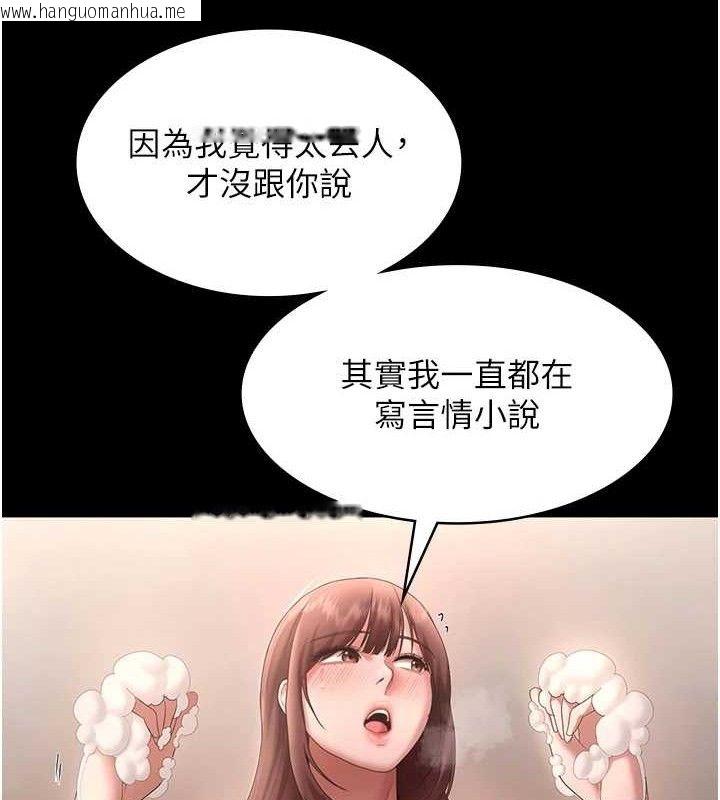 韩国漫画老板娘的诱惑韩漫_老板娘的诱惑-第59话-你下面这么硬，要帮帮你吗?在线免费阅读-韩国漫画-第47张图片