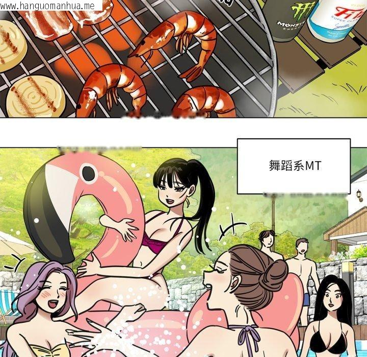 韩国漫画雪人韩漫_雪人-第7话在线免费阅读-韩国漫画-第32张图片