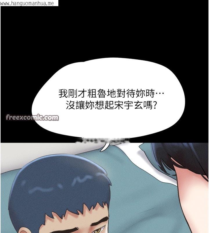 韩国漫画韶恩韩漫_韶恩-第50话-与假男友的甜蜜约会在线免费阅读-韩国漫画-第42张图片