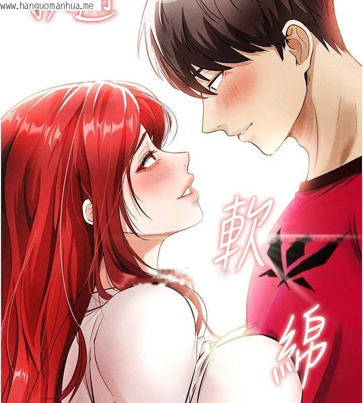 韩国漫画足球型男脱单指南韩漫_足球型男脱单指南-第3话-今晚要跟我一起嗨吗?在线免费阅读-韩国漫画-第177张图片