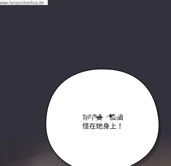 韩国漫画喵来的恋爱韩漫_喵来的恋爱-第20话在线免费阅读-韩国漫画-第41张图片