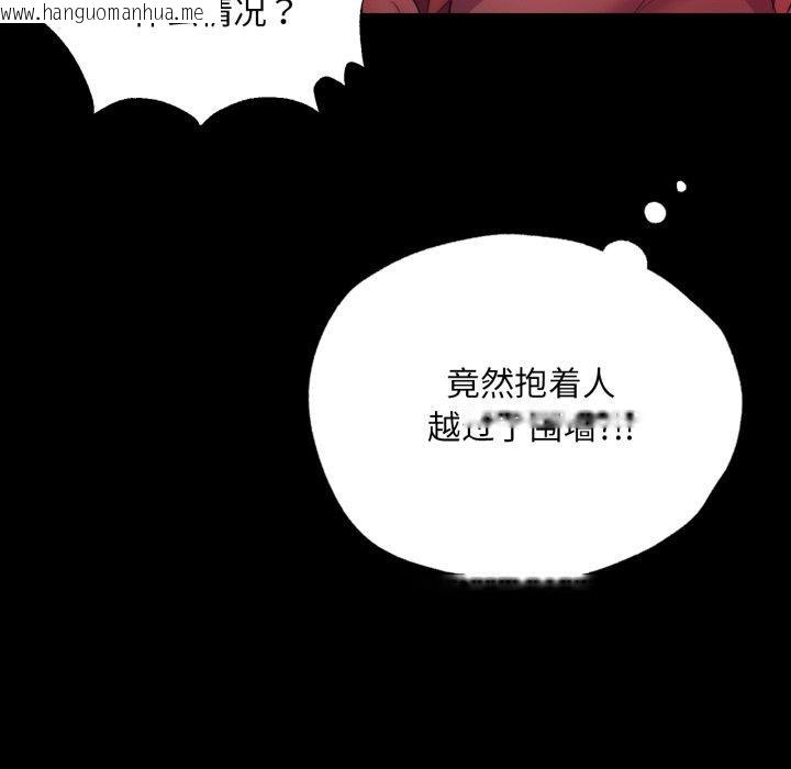 韩国漫画小姐韩漫_小姐-第72话在线免费阅读-韩国漫画-第82张图片