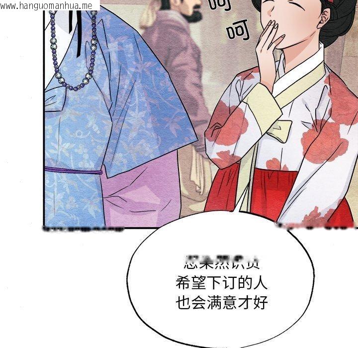 韩国漫画狂眼韩漫_狂眼-第64话在线免费阅读-韩国漫画-第28张图片