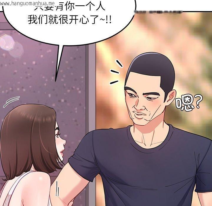 韩国漫画后宫之王韩漫_后宫之王-第36话在线免费阅读-韩国漫画-第88张图片