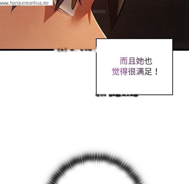 韩国漫画亲密宝鉴韩漫_亲密宝鉴-第22话在线免费阅读-韩国漫画-第152张图片