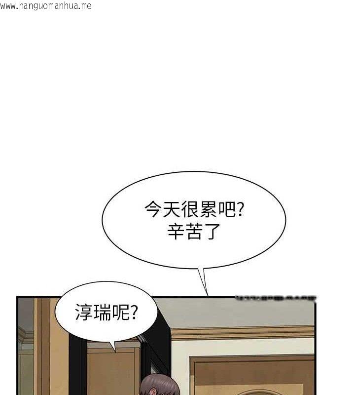 韩国漫画继母的香味韩漫_继母的香味-最终话-戒不掉对阿姨的爱在线免费阅读-韩国漫画-第117张图片
