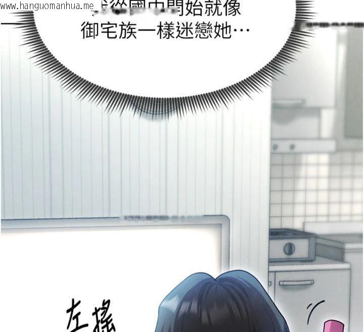 韩国漫画足球型男脱单指南韩漫_足球型男脱单指南-第12话-给我弄个头条出来!在线免费阅读-韩国漫画-第131张图片