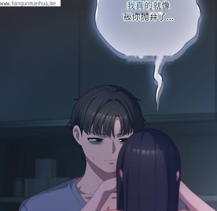 韩国漫画喵来的恋爱韩漫_喵来的恋爱-第21话在线免费阅读-韩国漫画-第155张图片