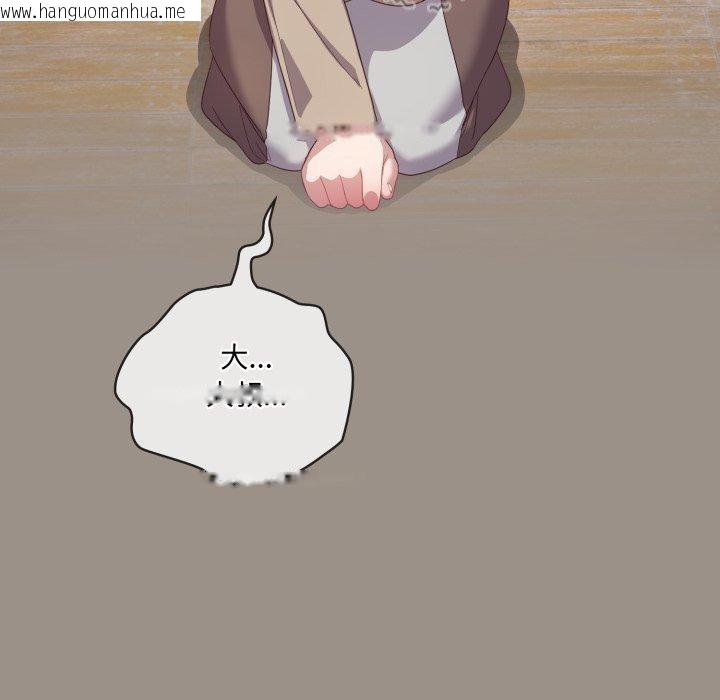 韩国漫画喵来的恋爱韩漫_喵来的恋爱-第23话在线免费阅读-韩国漫画-第109张图片