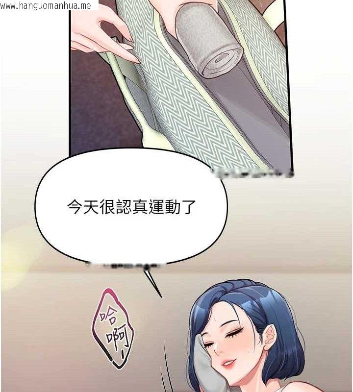 韩国漫画报告女班长:一根突起韩漫_报告女班长:一根突起-第2话-令人小头充血的健身运动在线免费阅读-韩国漫画-第123张图片
