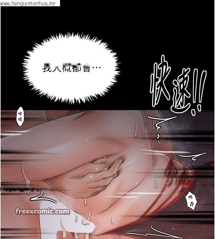 韩国漫画最强家丁韩漫_最强家丁-第38话-一夜沦为母猪在线免费阅读-韩国漫画-第70张图片
