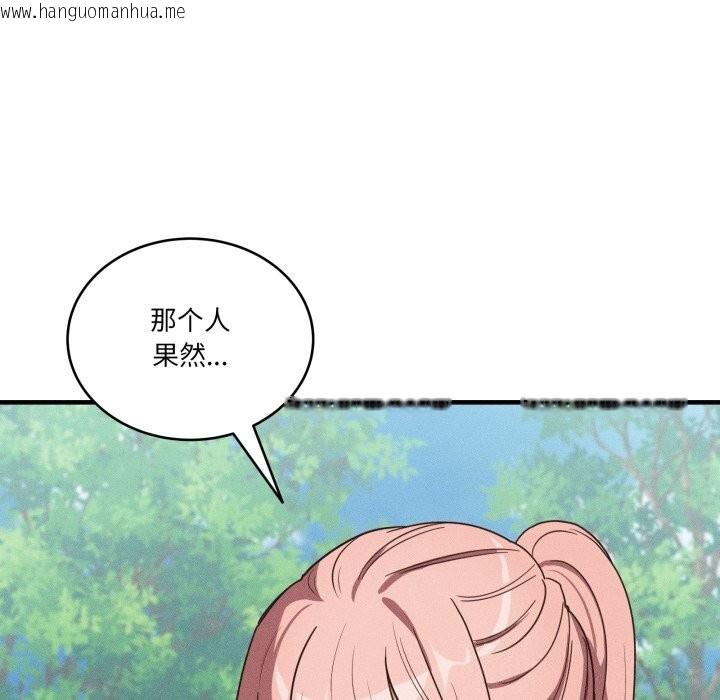 韩国漫画当狗不丢人韩漫_当狗不丢人-第10话在线免费阅读-韩国漫画-第115张图片