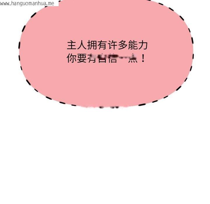 韩国漫画重生之长枪无敌韩漫_重生之长枪无敌-第59话在线免费阅读-韩国漫画-第134张图片