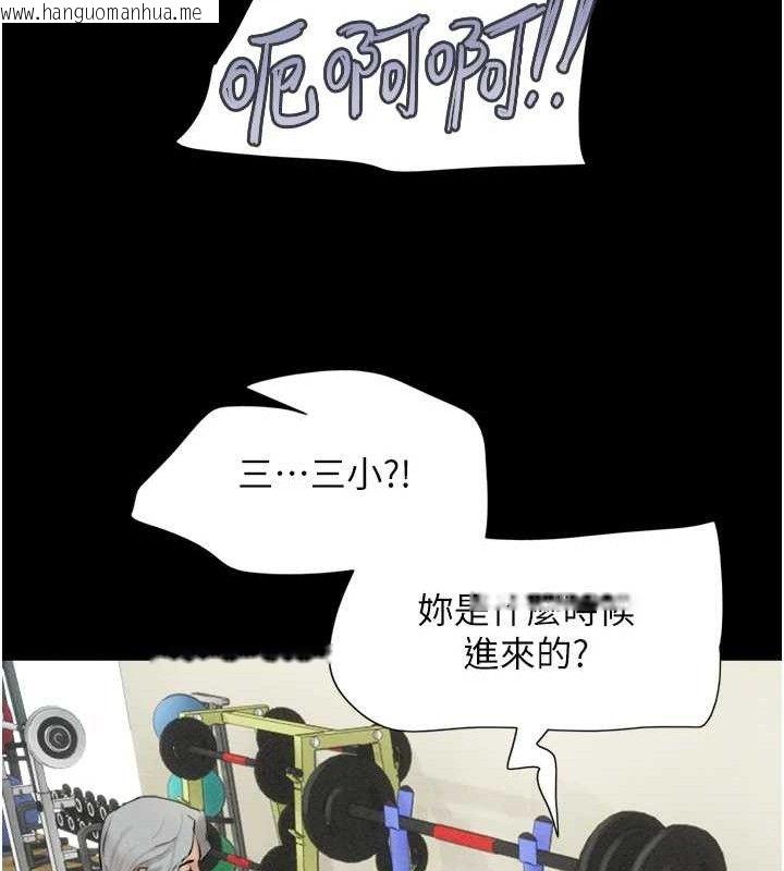 韩国漫画韶恩韩漫_韶恩-第52话-多人围观的户外裸露在线免费阅读-韩国漫画-第125张图片